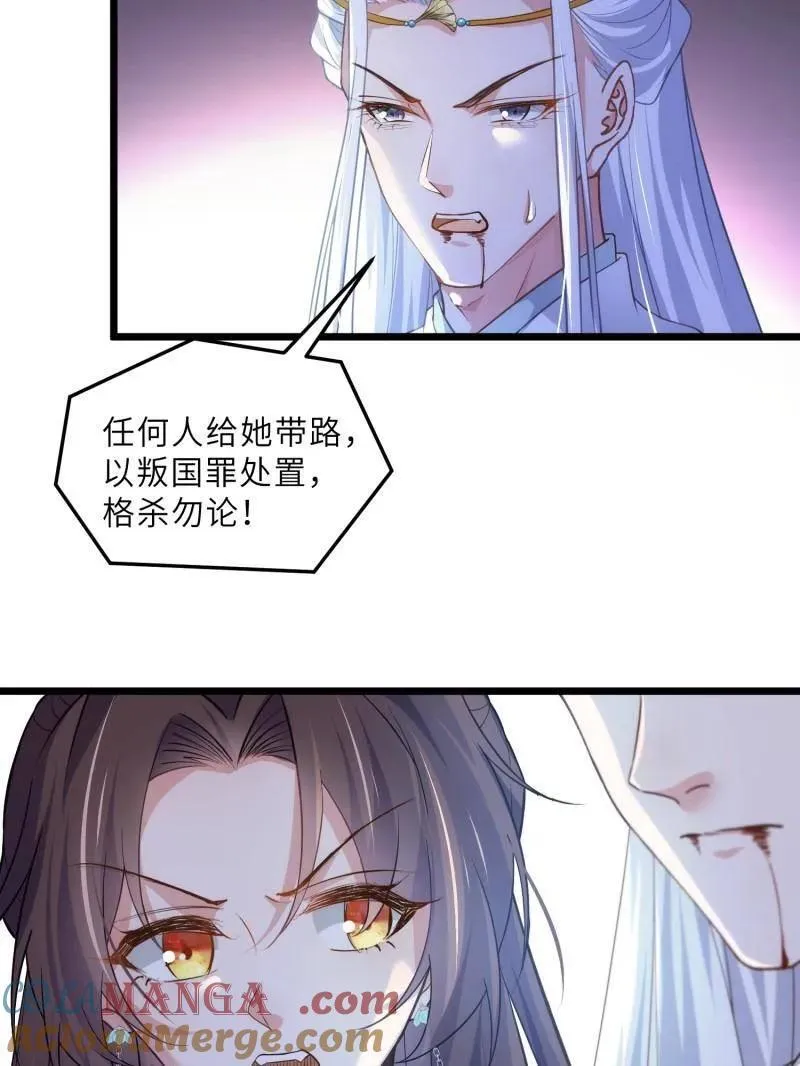 第390话 茉儿的计划 第7页