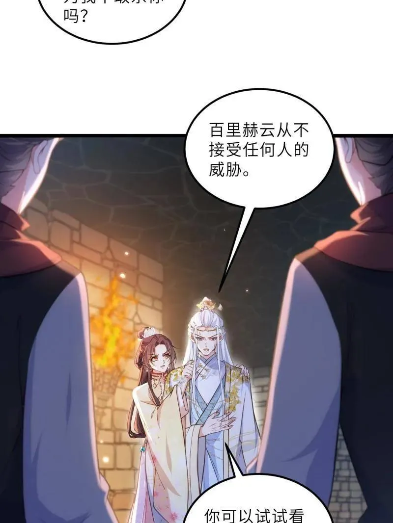 第390话 茉儿的计划 第9页