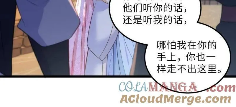 第390话 茉儿的计划 第10页