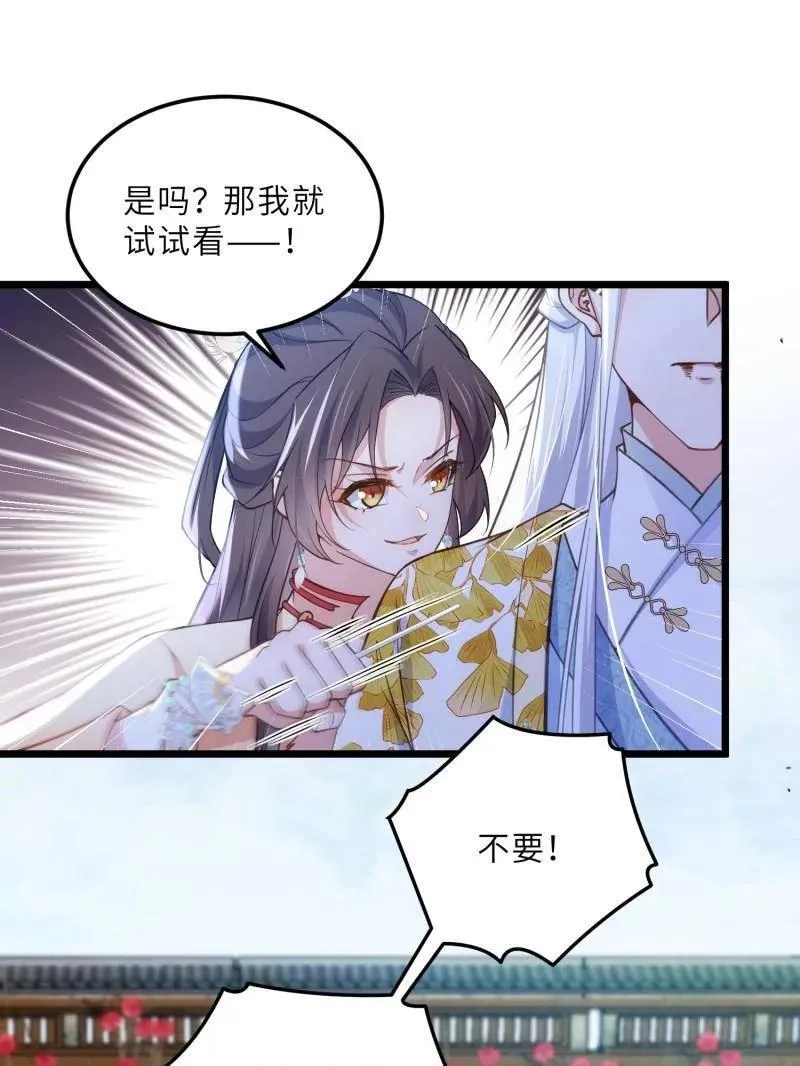 第390话 茉儿的计划 第11页