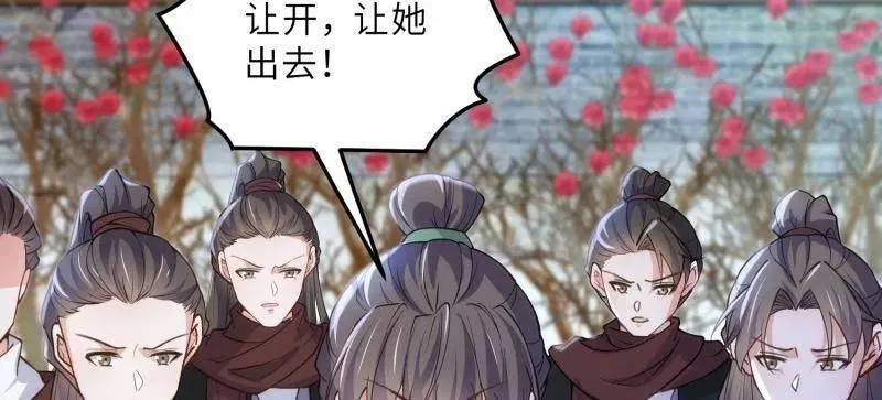 第390话 茉儿的计划 第12页