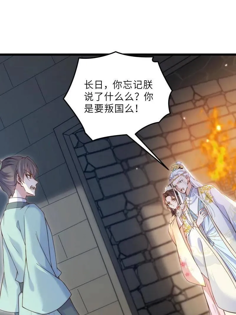 第390话 茉儿的计划 第14页