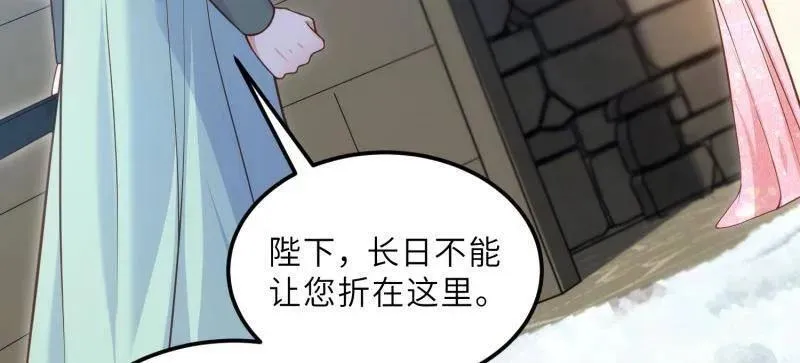 第390话 茉儿的计划 第15页