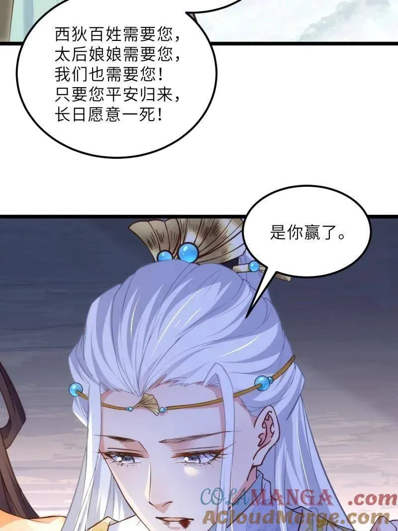 第390话 茉儿的计划 第16页