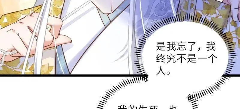 第390话 茉儿的计划 第17页