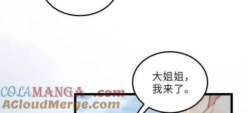 第390话 茉儿的计划 第19页