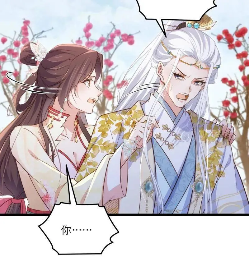 第390话 茉儿的计划 第24页