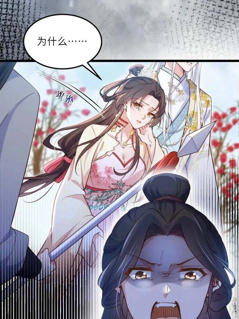 第390话 茉儿的计划 第27页