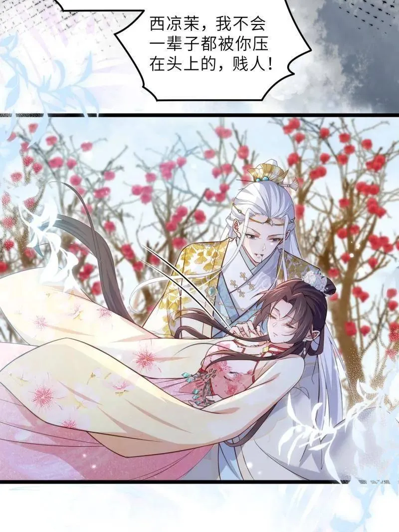 第390话 茉儿的计划 第29页