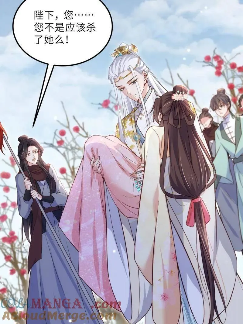 第390话 茉儿的计划 第31页