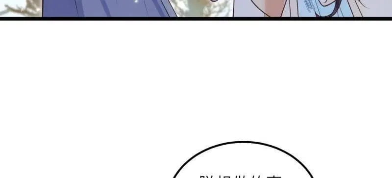 第390话 茉儿的计划 第32页