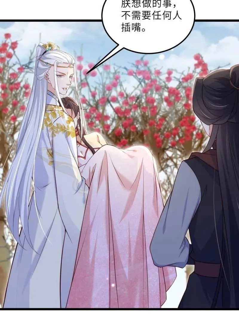 第390话 茉儿的计划 第33页
