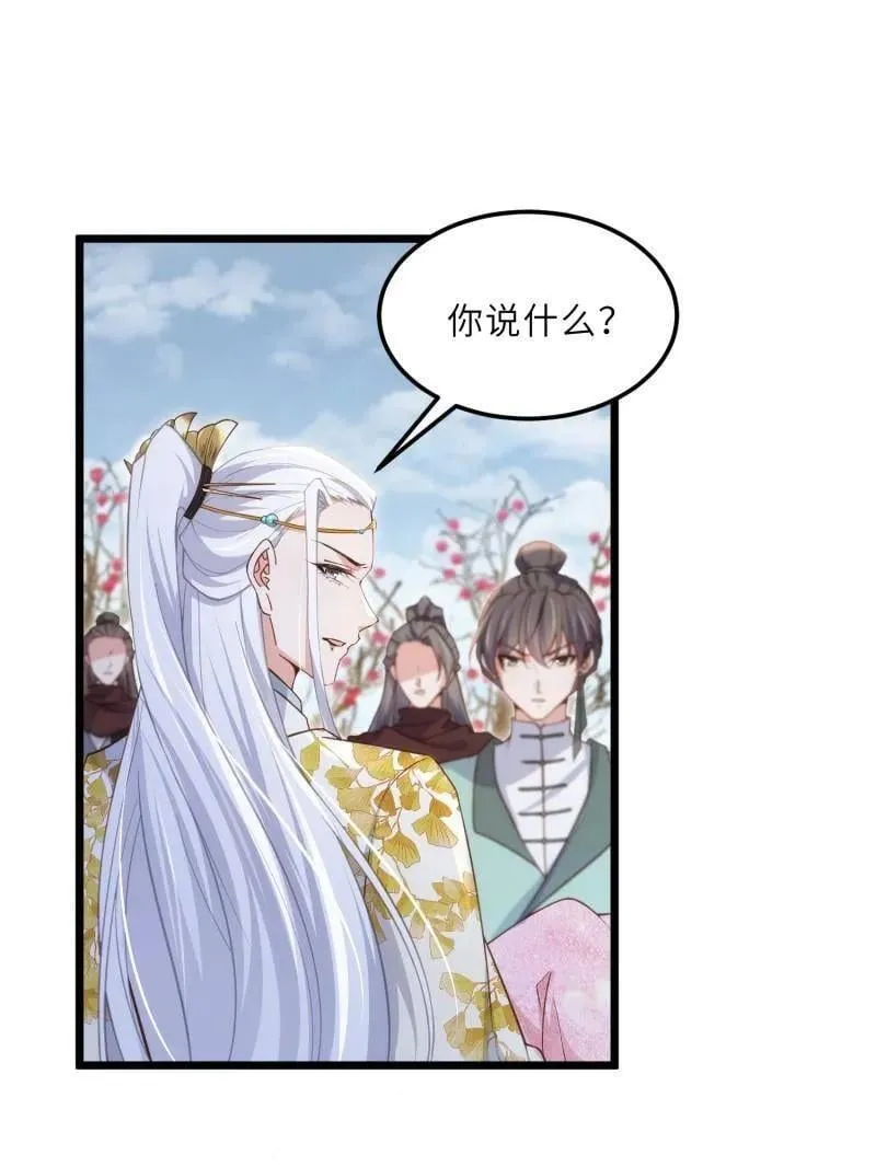 第390话 茉儿的计划 第36页