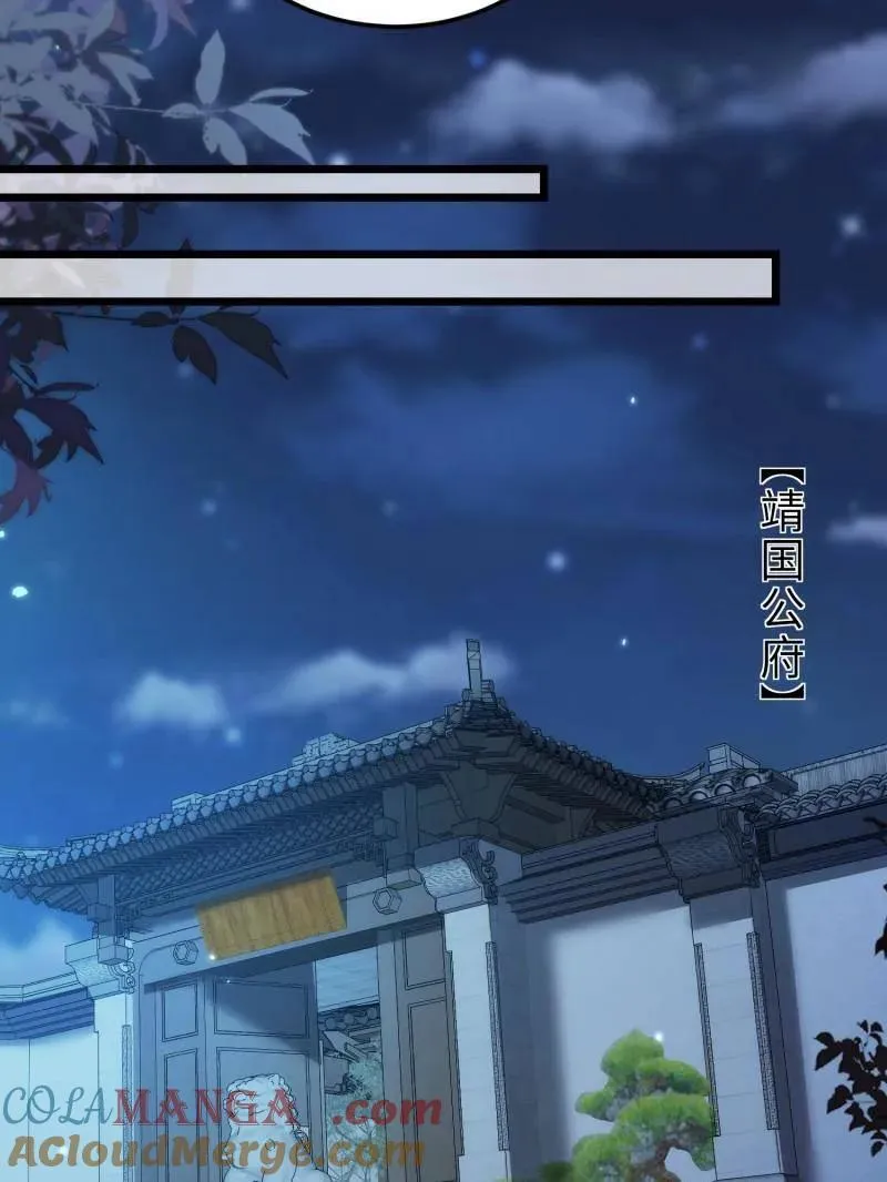 第390话 茉儿的计划 第40页
