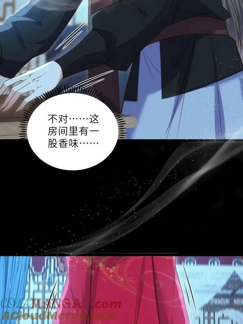 第390话 茉儿的计划 第46页