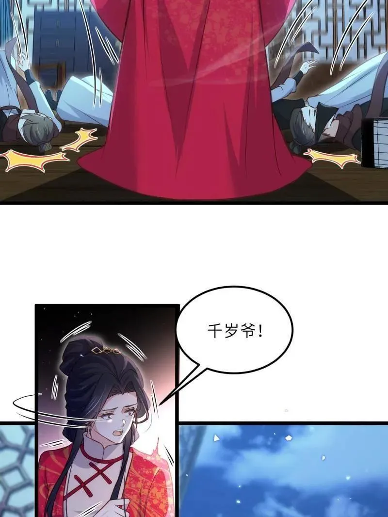 第390话 茉儿的计划 第48页