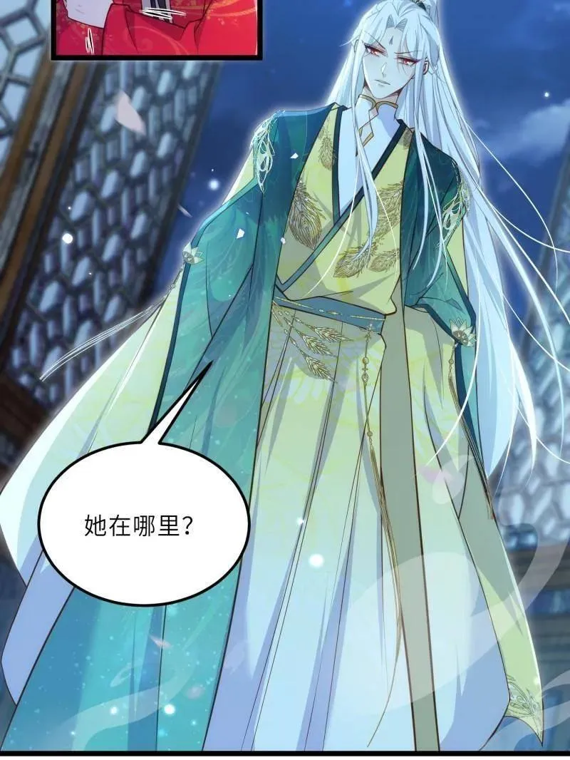 第390话 茉儿的计划 第50页