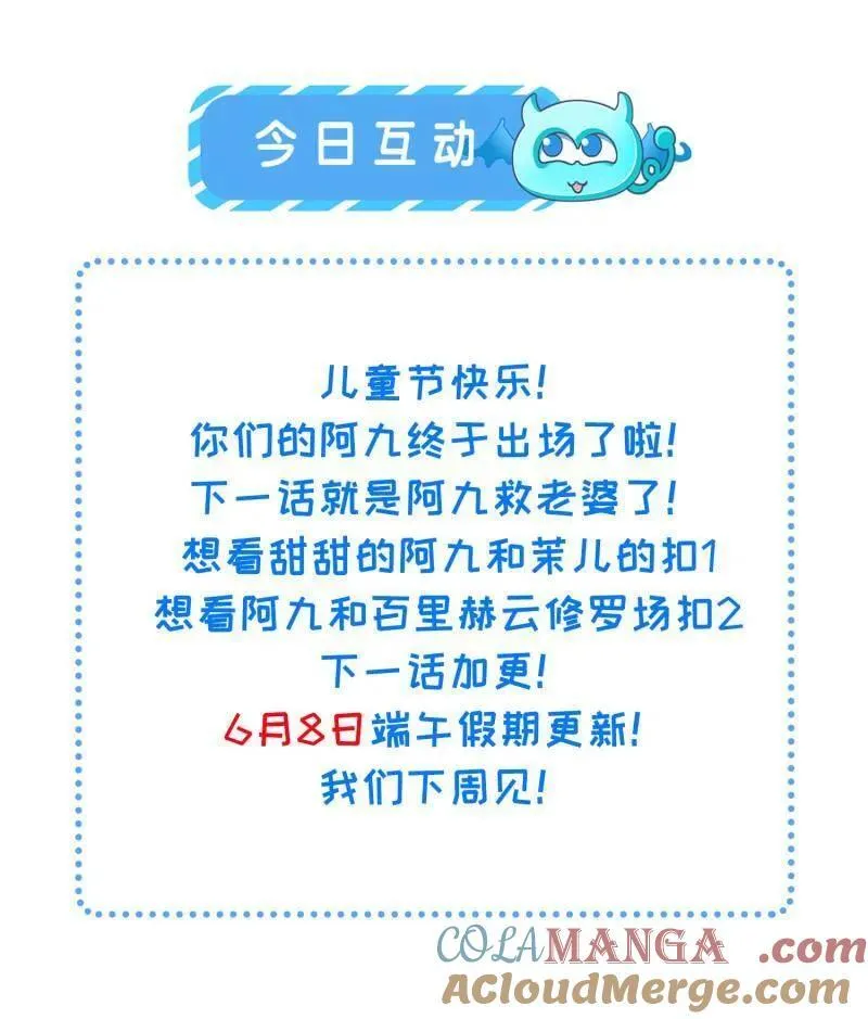 第390话 茉儿的计划 第52页
