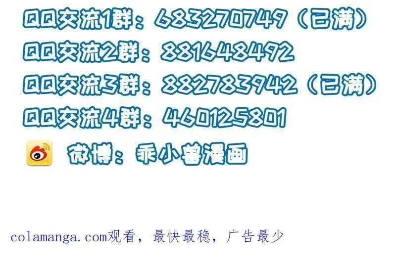 第390话 茉儿的计划 第54页