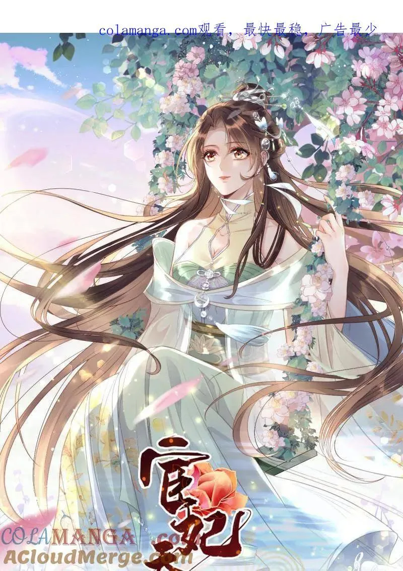 第391话 丫头，玩够了？ 第1页