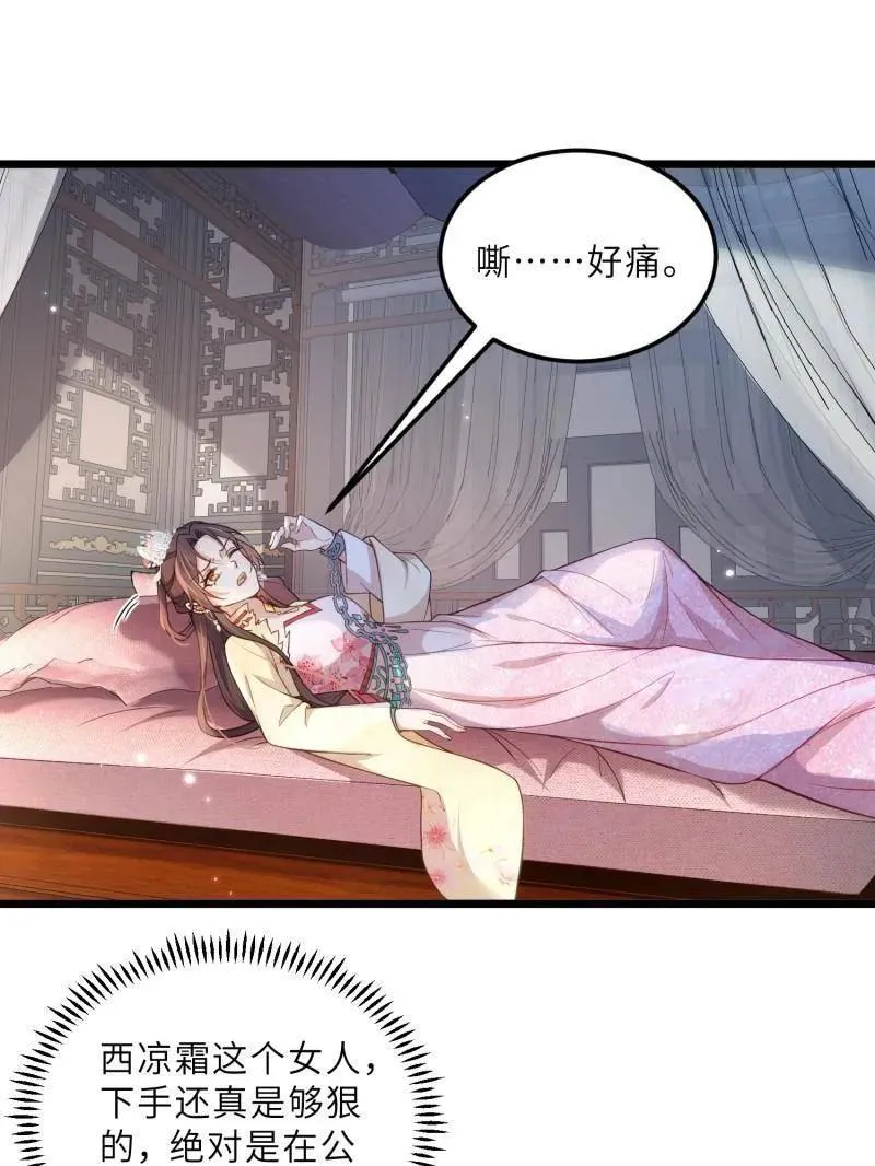 第391话 丫头，玩够了？ 第3页