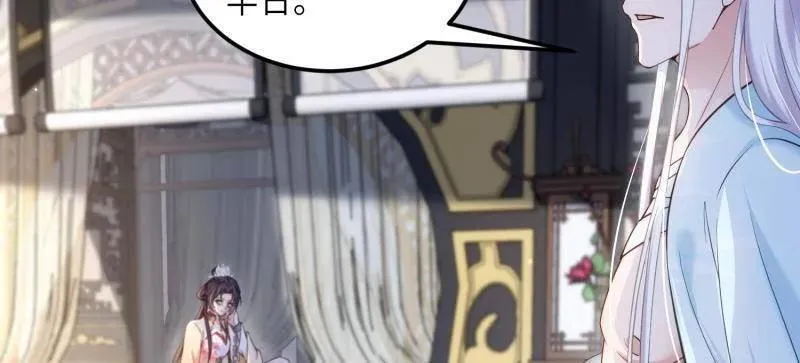 第391话 丫头，玩够了？ 第6页