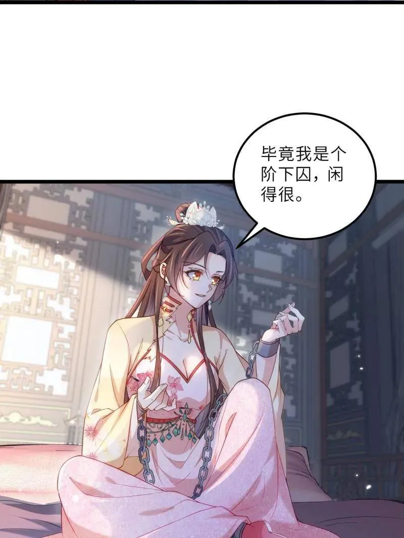 第391话 丫头，玩够了？ 第9页