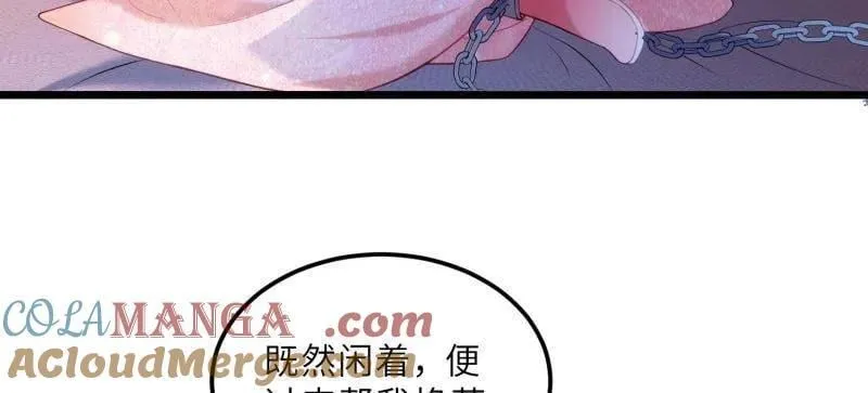 第391话 丫头，玩够了？ 第10页