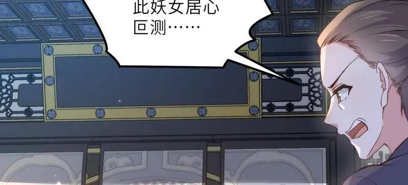 第391话 丫头，玩够了？ 第12页