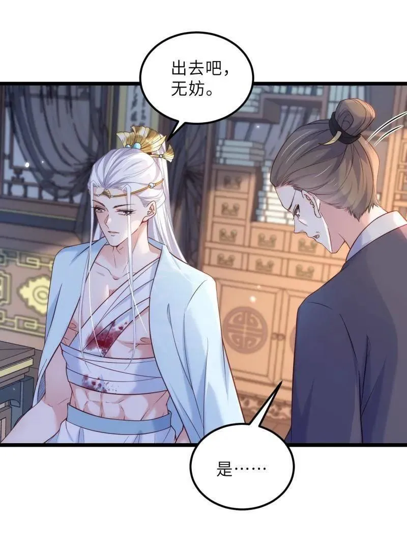 第391话 丫头，玩够了？ 第14页