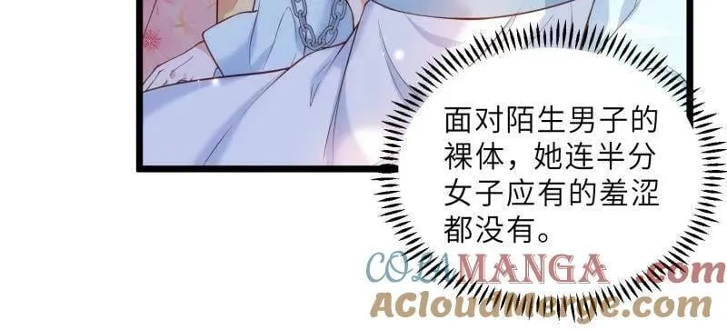第391话 丫头，玩够了？ 第19页