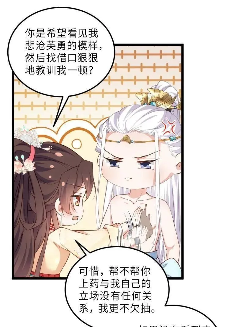 第391话 丫头，玩够了？ 第20页