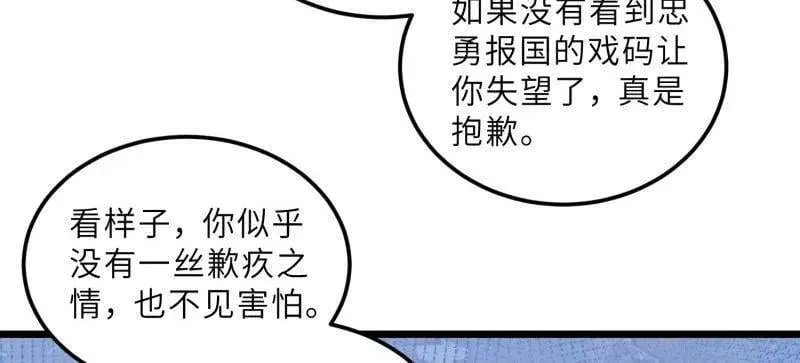 第391话 丫头，玩够了？ 第21页