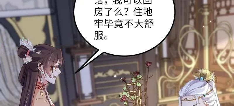第391话 丫头，玩够了？ 第23页