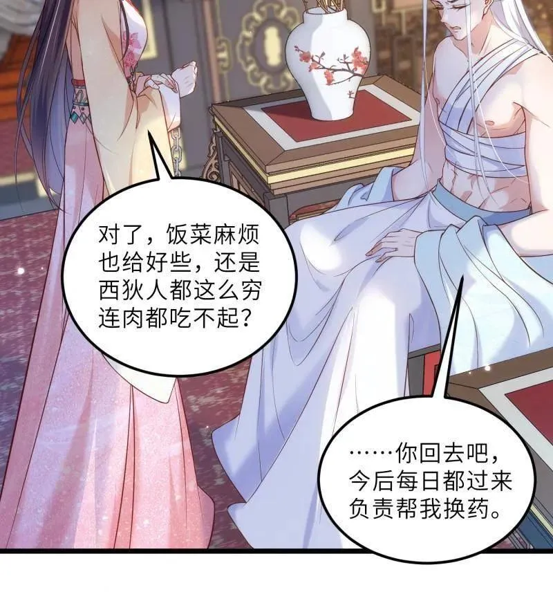 第391话 丫头，玩够了？ 第24页