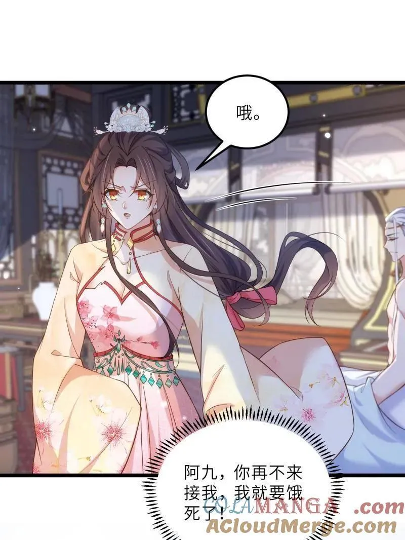 第391话 丫头，玩够了？ 第25页