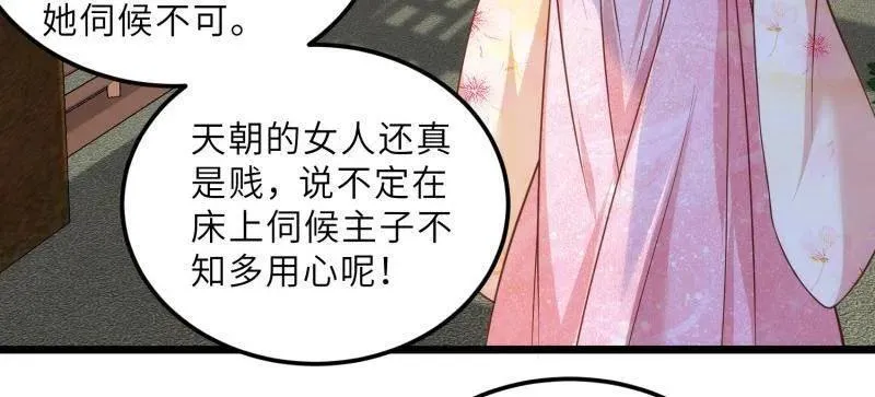 第391话 丫头，玩够了？ 第30页