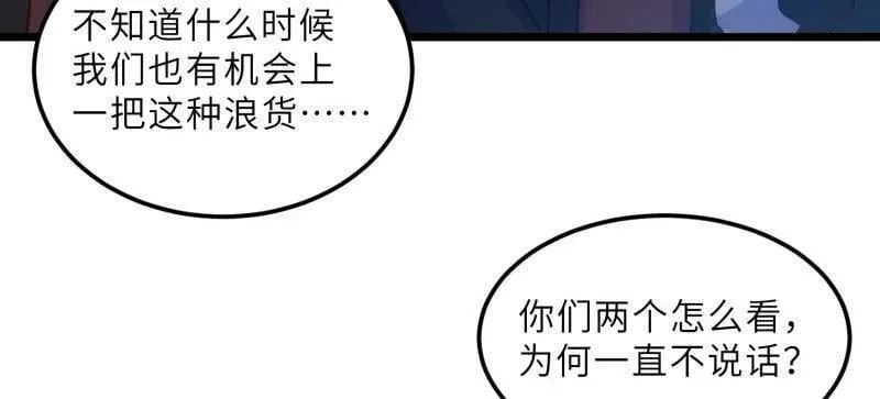 第391话 丫头，玩够了？ 第32页
