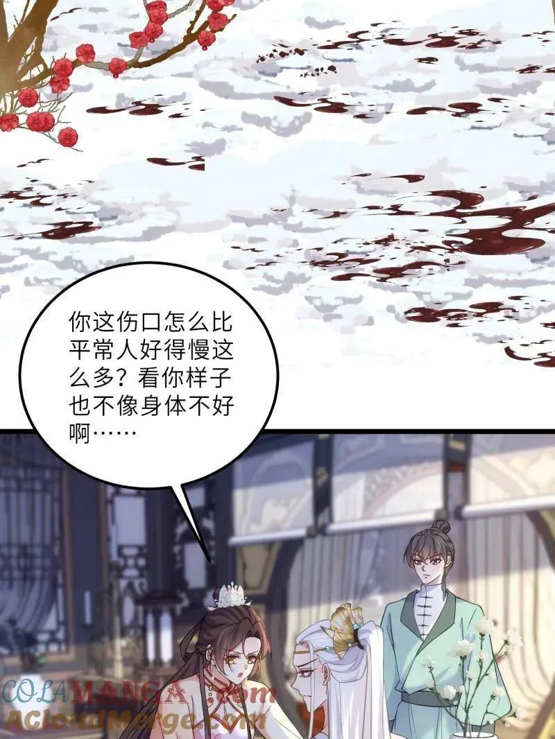 第391话 丫头，玩够了？ 第40页