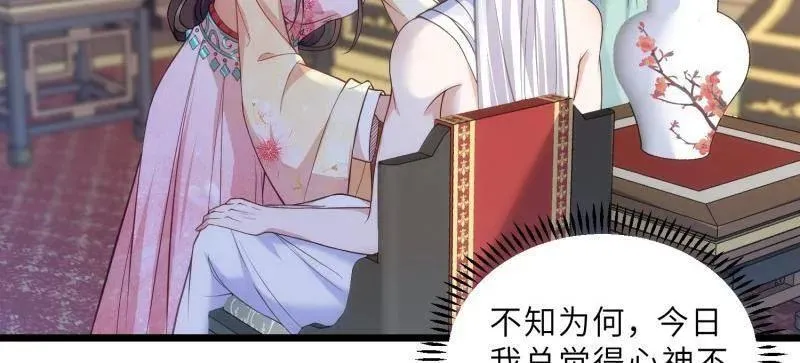 第391话 丫头，玩够了？ 第41页