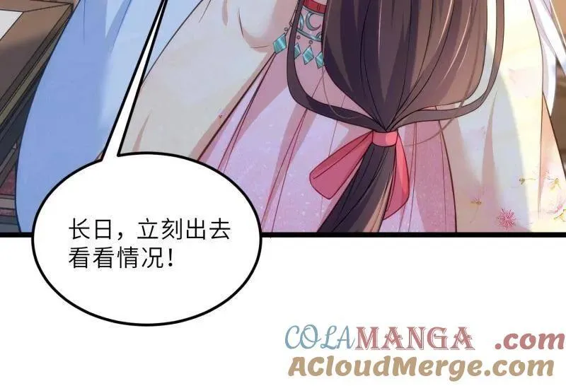 第391话 丫头，玩够了？ 第43页