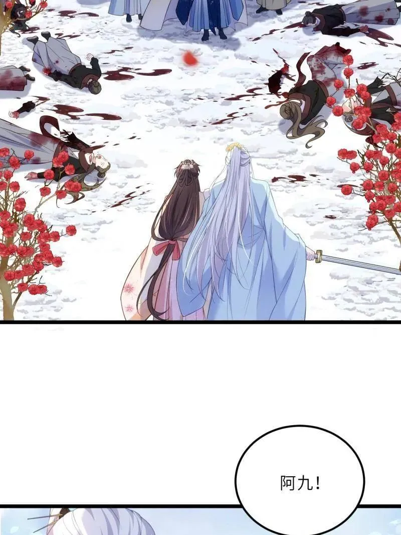 第391话 丫头，玩够了？ 第48页