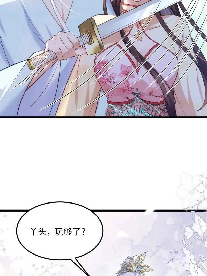 第391话 丫头，玩够了？ 第50页