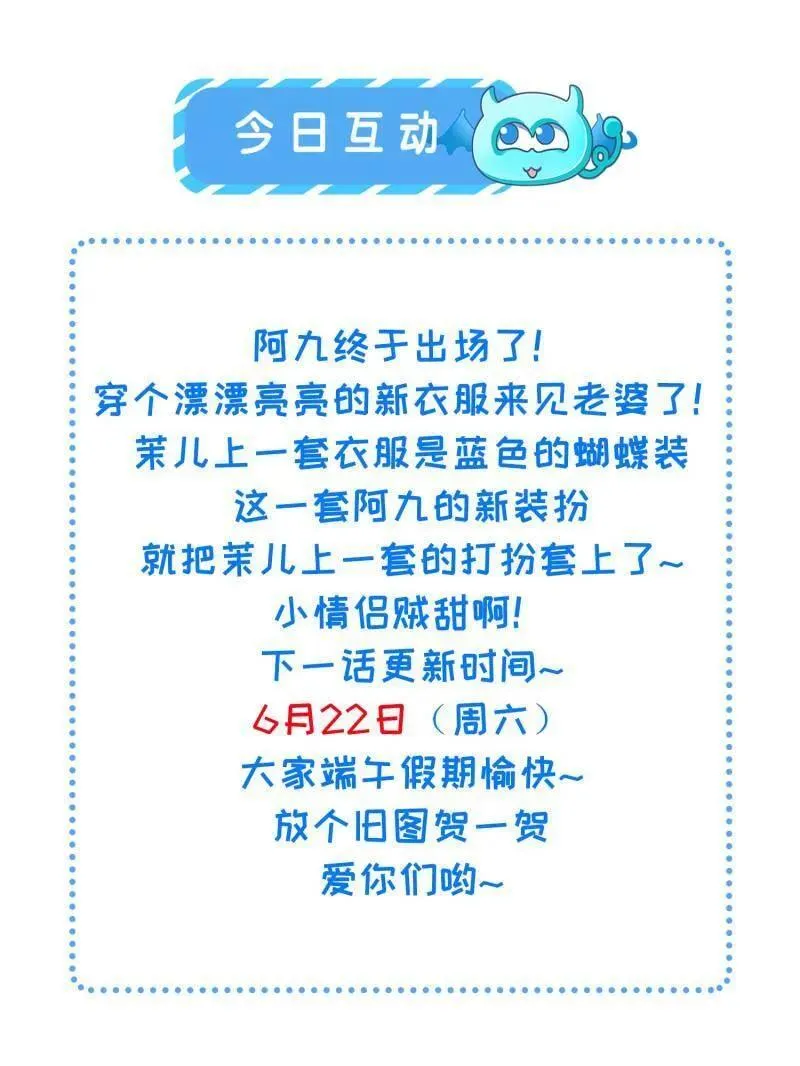 第391话 丫头，玩够了？ 第54页