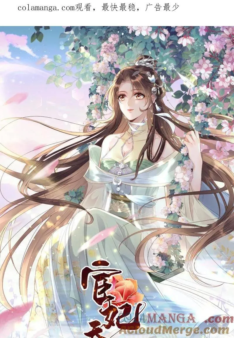 第392话 阿九恼我了？ 第1页