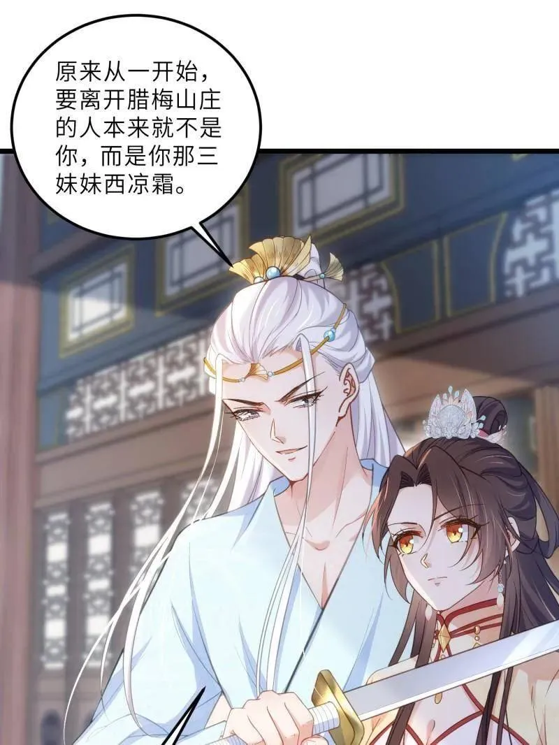 第392话 阿九恼我了？ 第9页