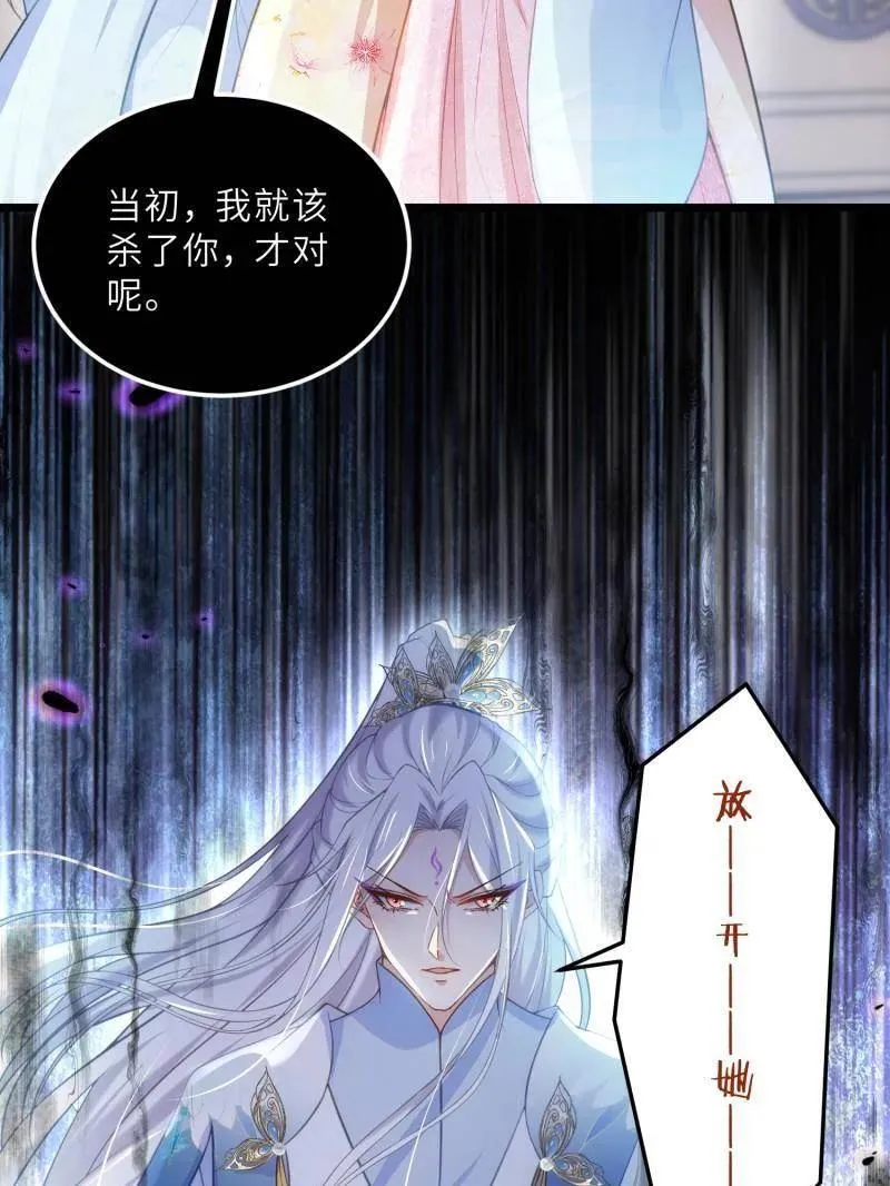 第392话 阿九恼我了？ 第15页