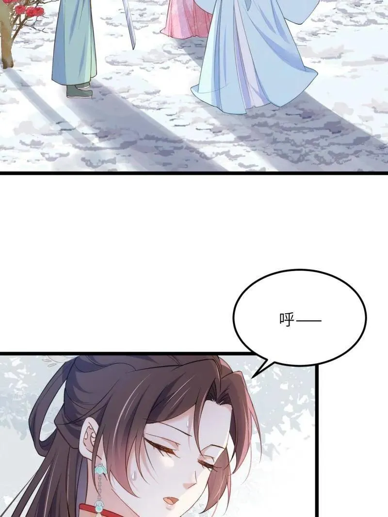 第392话 阿九恼我了？ 第20页