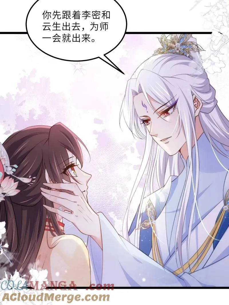 第392话 阿九恼我了？ 第22页