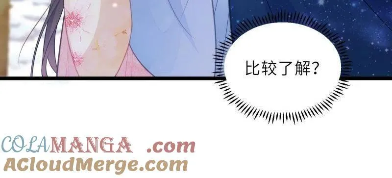 第392话 阿九恼我了？ 第25页